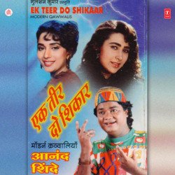 Mare Dil Ko Todane Wale