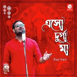 Eso Durga Maa-OFgvY0NvBFo