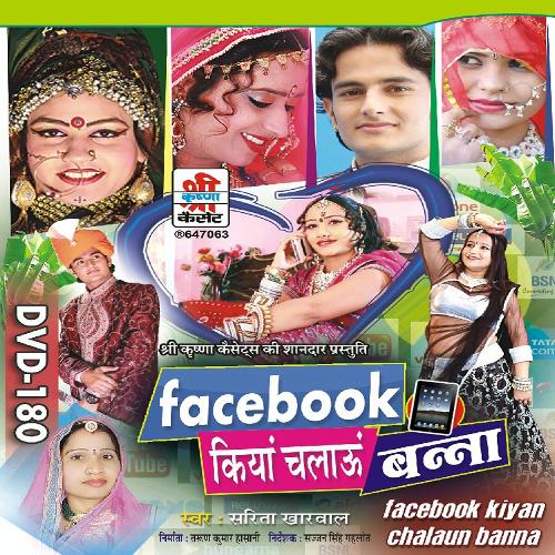 Facebook Kiya Chalau Banna_poster_image