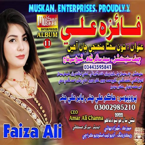 Faiza Ali, Vol. 11