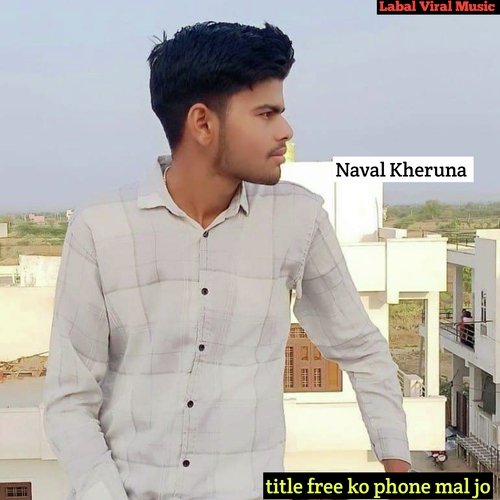 free ko phone mal jo (Rajasthani)