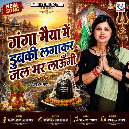 Ganga Maiya Me Dubki Lagakar Jal Bhar Laungi