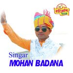 gautam ji mela geet (Marwadi New Song)