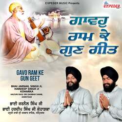 Gavo Ram Ke Gun Geet-HAY-aUBqBwQ