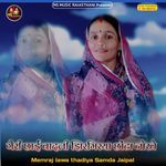 Geri Chhai Badali Jhirmirya Chhonta Nokhe