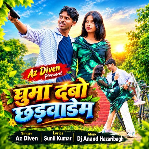 Ghuma Dabo Chhadwa Dam