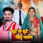 Ghute Vo Ghute Pidi Nachan