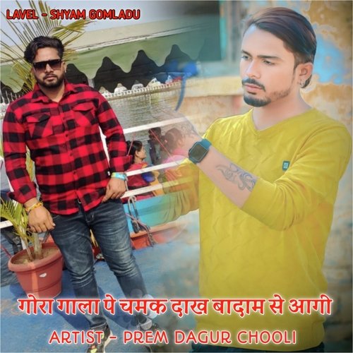 Gora Gala Pr Chamak Dakh Badam Se Aagi