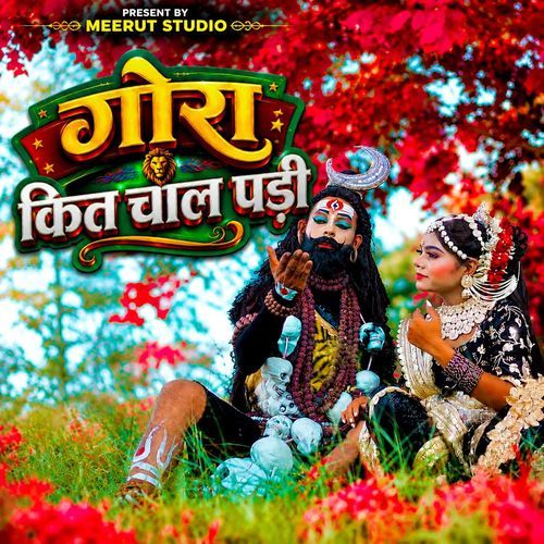 Gora Kit Chaal Padi