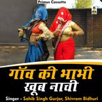 Gov ki bhabhi khub nachi (Hindi)