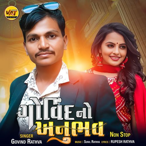 Govind No Anubhav Non Stop