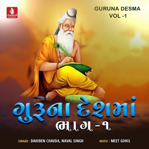 Guruna Desma, Vol. 1
