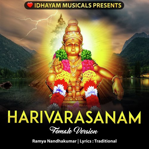 HARIVARASANAM