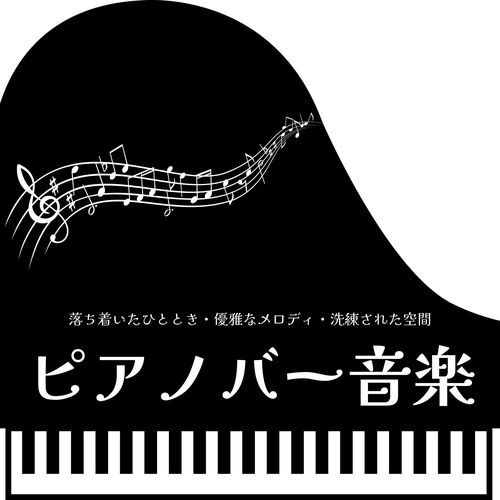 お酒すすむおしゃれ空間