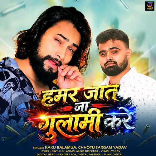 Hamar Jaat Na Gulami Kare