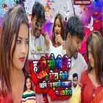 Hamre Mausi Ke Beta Chiye Kani Rang Ekro Lagaab Lagaab Lagaav Diye