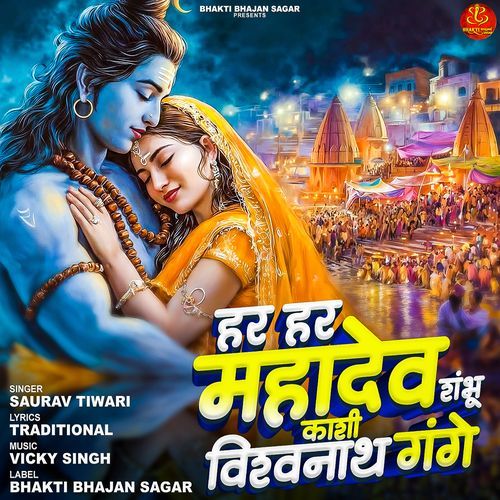 Har Har Mahadev Shambhu Kashi Vishvanath Gange