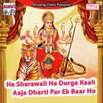 Jaibe Maiya Ke Duwaria