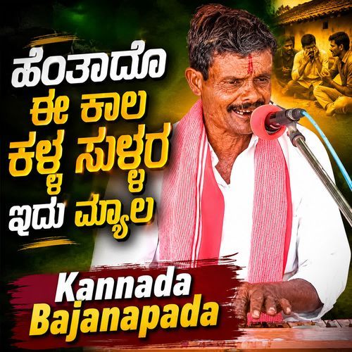 Hentaado ee kaala kalla sullara idu myaala