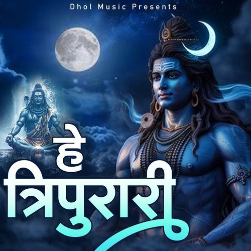 Hey Tripurari