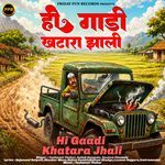Hi Gaadi Khatara