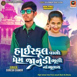 High School Valo Prem Janudi Bhuli Na Bhulay-HiUjZ0xDR3s