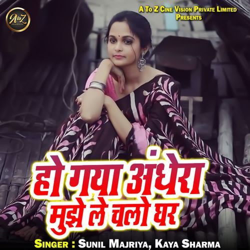 Ho Gaya Andehra Mujhe Le Chalo Ghar