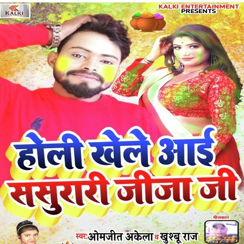 Holi Khele Aai Sasurari  Jija G