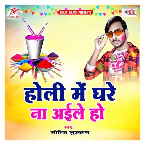 Holi Me Ghare Na Aile Ho