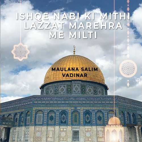 ISHQE NABI KI MITHI LAZZAT MAREHRA ME MILTI