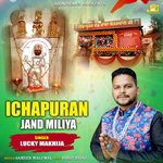 Ichapuran Jand Miliya