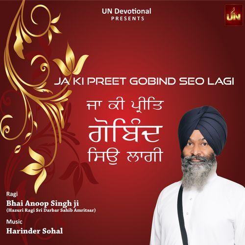 Ja Ki Preet Gobind Seo Lagi