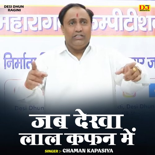 Jab dekha lal kaphan mein (Hindi)
