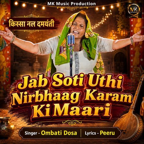 Jab Soti Uthi Nirbhaag