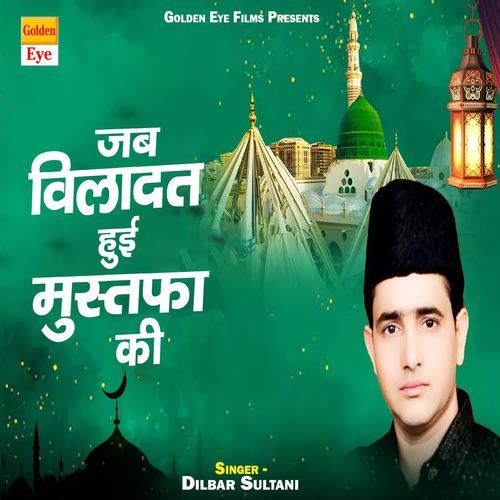 Jab Wiladat Hui Mustafa Ki