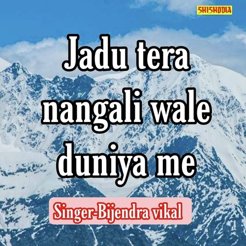 Jadu Tera Nangali Wale Duniya Me