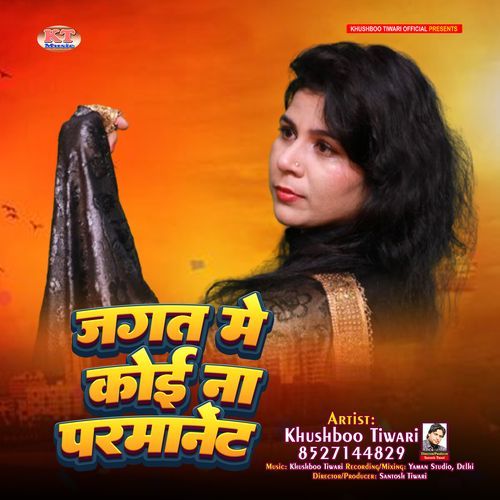 Jagat Me Kehu Na Parmanent