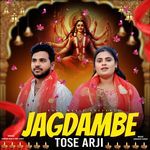 Jagdambe Tose Arji
