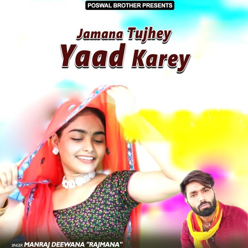 Jamana Tujhey Yaad Karey