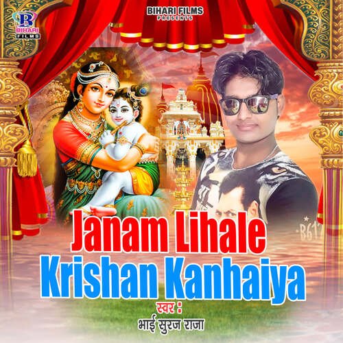 Janam Lihale Krishan Kanhaiya