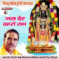 Jara Der Thahro Ram Chitrakoot Mahima Bundeli Ram Bhajan-GFxaUyZ6BmA