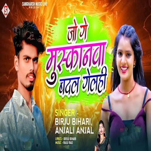 Jo Ge Muskanwa Badal Gelahi
