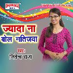 Jyada Na Bol Bhatijwa