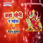 Kaha Raheni Ye Maiya