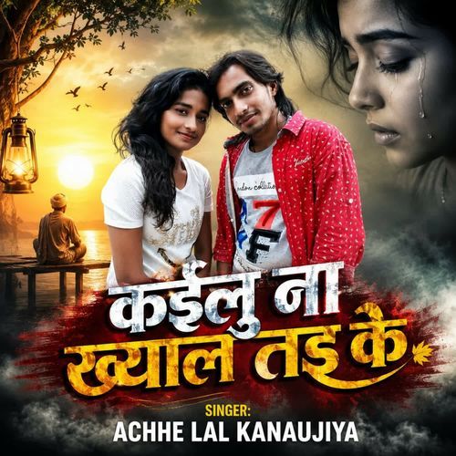 Kailu Na Khyal Tai Ke
