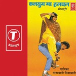 Lutela Devra Humri Jawani