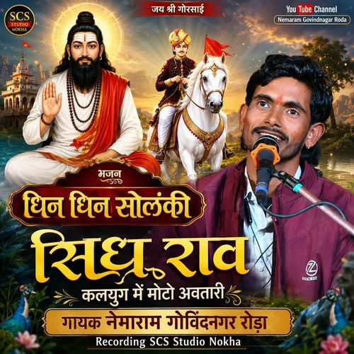 Kalyug Me Moto Avtari