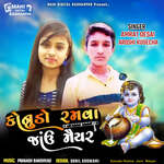 Kanudo Ramva Javu Maiyar