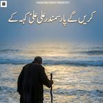 Karenge Paar Samandar Ali Ali Kehke