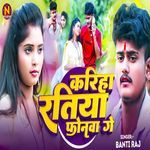 Kariha Ratiya Phonma Ge